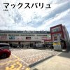 マックスバリュ 川原店