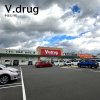 V.drug 半田乙川店