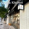 Delica Kitchen 錦二丁目店