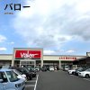 バロー 志段味店