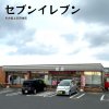 セブンイレブン 名古屋上志段味店